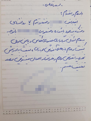 پاسخ دانشگاه بينالود به گزارش شهرآرانیوز