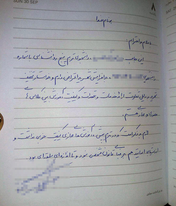 پاسخ دانشگاه بينالود به گزارش شهرآرانیوز