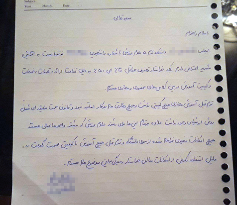 پاسخ دانشگاه بينالود به گزارش شهرآرانیوز