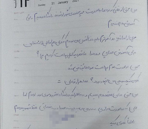 پاسخ دانشگاه بينالود به گزارش شهرآرانیوز