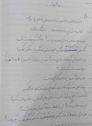 پاسخ دانشگاه بينالود به گزارش شهرآرانیوز