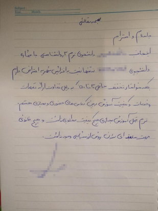 پاسخ دانشگاه بينالود به گزارش شهرآرانیوز