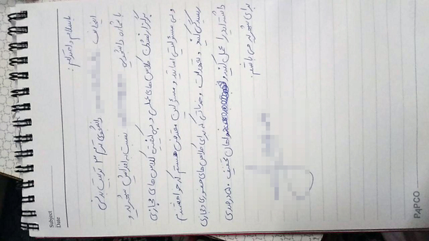 پاسخ دانشگاه بينالود به گزارش شهرآرانیوز