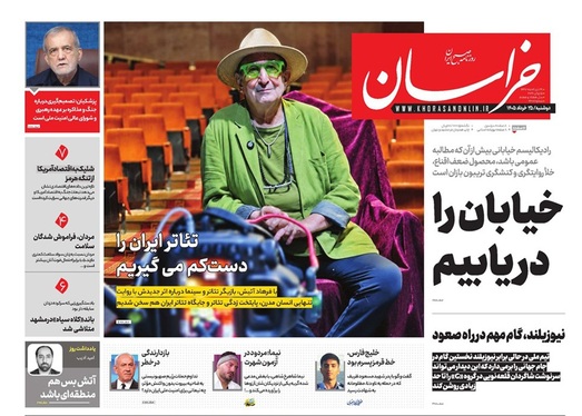 صفحه نخست روزنامه‌های کشور - دوشنبه ۲۵ خرداد ۱۴۰۵