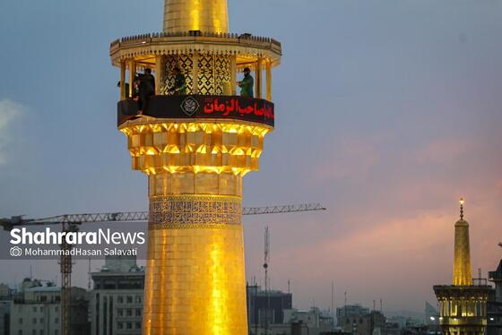 گزارش تصویری | آئین اذن عزای حسینی و تعویض پرچم گنبد حرم مطهر رضوی همزمان با آغاز ماه محرم