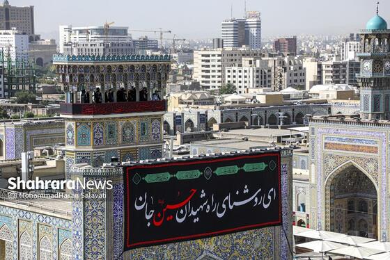 گزارش تصویری | آیین سنتی «صلا» همزمان با اولین روز ماه محرم در حرم مطهر رضوی