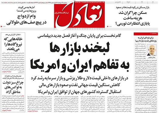 صفحه نخست روزنامه‌های کشور - سه‌شنبه ۲۶ خرداد ۱۴۰۵