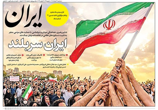 صفحه نخست روزنامه‌های کشور - سه‌شنبه ۲۶ خرداد ۱۴۰۵