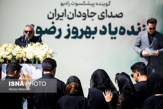 گزارش تصویری | مراسم بدرقه پیکر بهروز رضوی