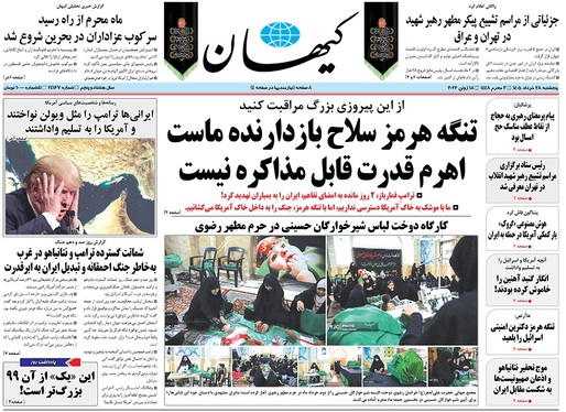 صفحه نخست روزنامه‌های کشور - پنجشنبه ۲۸ خرداد ۱۴۰۵