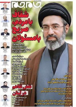 صفحه نخست روزنامه‌های کشور - شنبه ۳۰ خرداد ۱۴۰۵