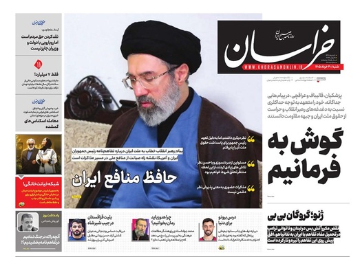 صفحه نخست روزنامه‌های کشور - شنبه ۳۰ خرداد ۱۴۰۵
