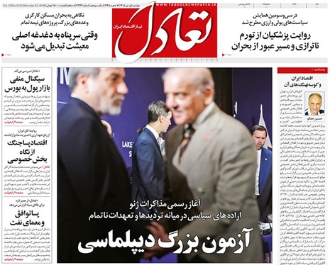 صفحه نخست روزنامه‌های کشور - دوشنبه ۱ تیر ۱۴۰۵