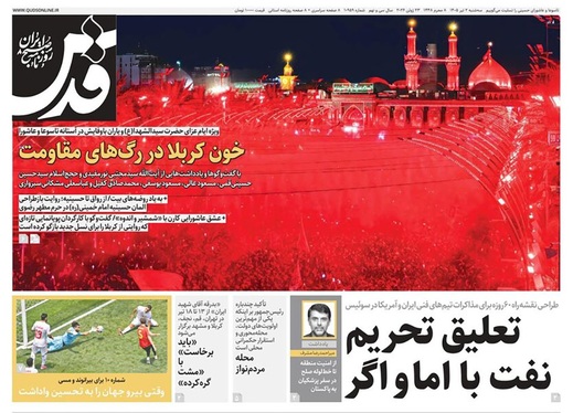 صفحه نخست روزنامه‌های کشور - سه‌شنبه ۲ تیر ۱۴۰۵