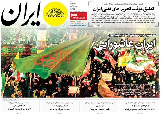 صفحه نخست روزنامه‌های کشور - سه‌شنبه ۲ تیر ۱۴۰۵