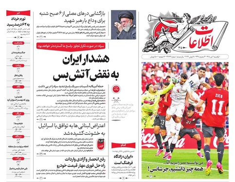صفحه نخست روزنامه‌های کشور - یکشنبه ۷ تیر ۱۴۰۵