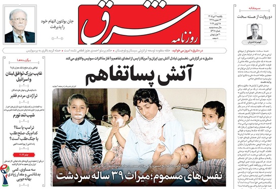 صفحه نخست روزنامه‌های کشور - یکشنبه ۷ تیر ۱۴۰۵