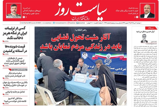 صفحه نخست روزنامه‌های کشور - دوشنبه ۸ تیر ۱۴۰۵