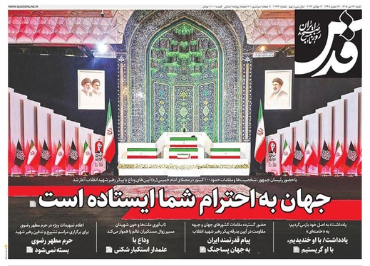صفحه نخست روزنامه‌های کشور - شنبه ۱۳ تیر ۱۴۰۵