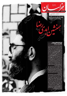 صفحه نخست روزنامه‌های کشور - شنبه ۱۳ تیر ۱۴۰۵
