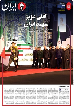 صفحه نخست روزنامه‌های کشور - شنبه ۱۳ تیر ۱۴۰۵