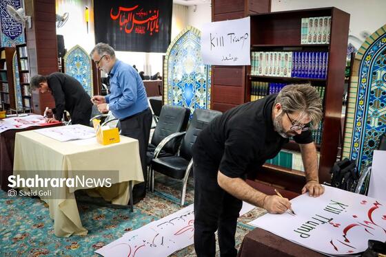 گزارش تصویری | پویش مردمی پلاکاردنویسی «باید برخاست»