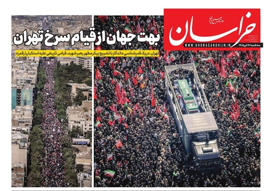 صفحه نخست روزنامه‌های کشور - سه‌شنبه ۱۶ تیر ۱۴۰۵