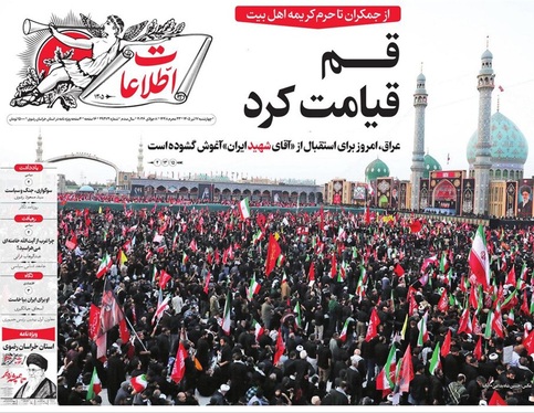 صفحه نخست روزنامه‌های کشور - چهارشنبه ۱۷ تیر ۱۴۰۵