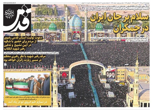 صفحه نخست روزنامه‌های کشور - چهارشنبه ۱۷ تیر ۱۴۰۵
