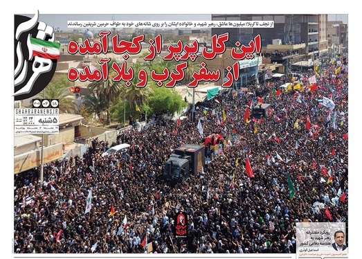 صفحه نخست روزنامه‌های کشور - پنجشنبه ۱۸ تیر ۱۴۰۵