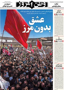 صفحه نخست روزنامه‌های کشور - پنجشنبه ۱۸ تیر ۱۴۰۵