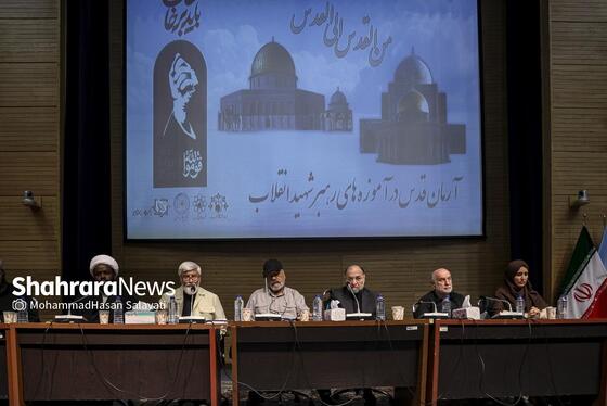 گزارش تصویری | همایش بین المللی «آرمان قدس در آموزه‌های رهبر شهید انقلاب اسلامی»