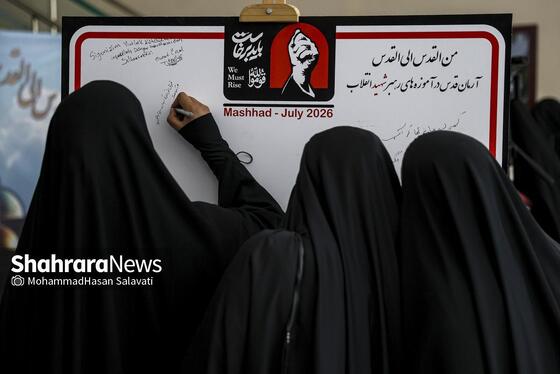 گزارش تصویری | همایش بین المللی «آرمان قدس در آموزه‌های رهبر شهید انقلاب اسلامی»
