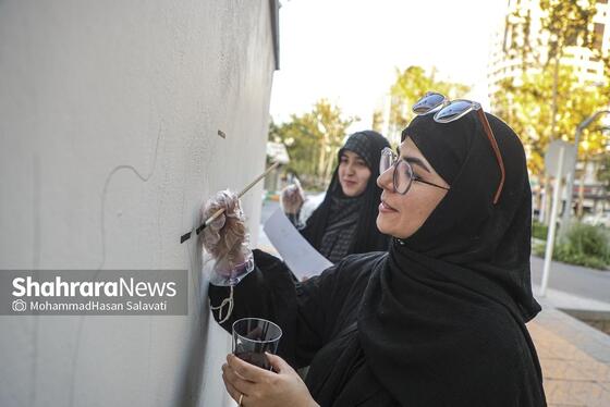 گزارش تصویری | اجراء دیوار نگاره «قوموا لله» با حضور هنرمندان بین المللی در مشهد