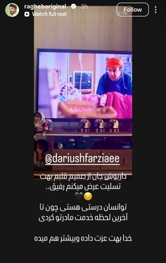 واکنش هنرمندان به درگذشت مادر داریوش فرضیایی معروف به عموپورنگ + تصاویر