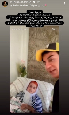 واکنش هنرمندان به درگذشت مادر داریوش فرضیایی معروف به عموپورنگ + تصاویر