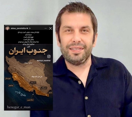 واکنش هنرمندان به حمله آمریکا به جنوب کشورمان (۲۳ تیر ۱۴۰۵) + تصاویر