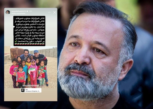 واکنش هنرمندان به حمله آمریکا به جنوب کشورمان (۲۳ تیر ۱۴۰۵) + تصاویر