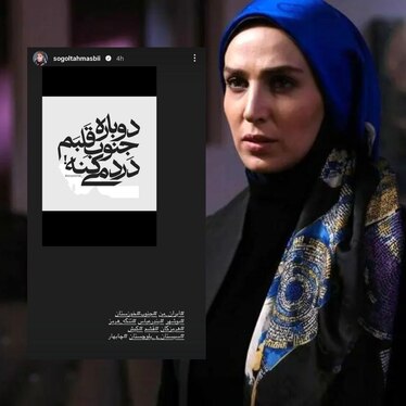 واکنش هنرمندان به حمله آمریکا به جنوب کشورمان (۲۳ تیر ۱۴۰۵) + تصاویر