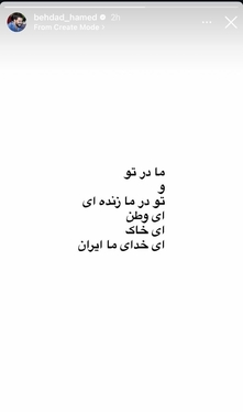دفاع هنرمندان از خاک جنوب وطنمان (۲۴ تیر ۱۴۰۵) + تصاویر