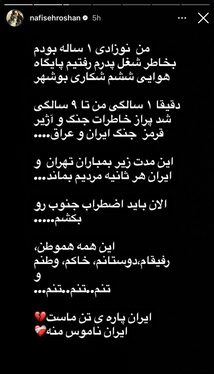 دفاع هنرمندان از خاک جنوب وطنمان (۲۴ تیر ۱۴۰۵) + تصاویر