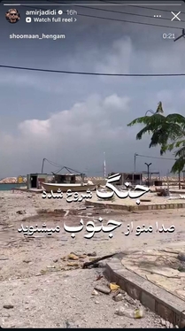 دفاع هنرمندان از خاک جنوب وطنمان (۲۴ تیر ۱۴۰۵) + تصاویر