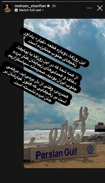 دفاع هنرمندان از خاک جنوب وطنمان (۲۴ تیر ۱۴۰۵) + تصاویر