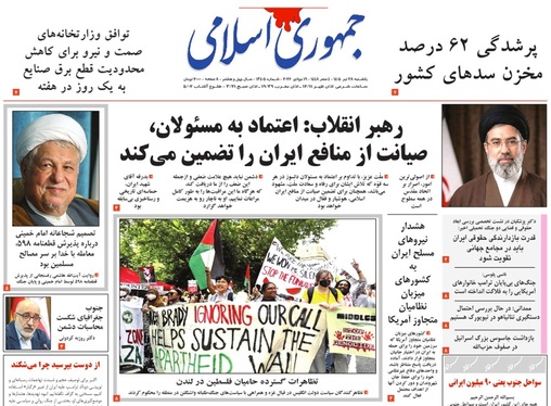 صفحه نخست روزنامه‌های کشور - یکشنبه ۲۸ تیر ۱۴۰۵