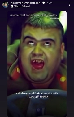 واکنش هنرمندان به درگذشت «اکبر عبدی» + تصاویر