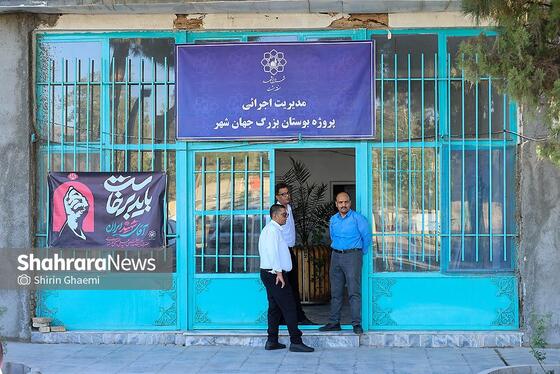 گزارش تصویری |بازدید شهردار از بوستان جهانشهر