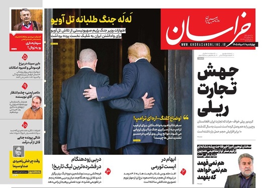صفحه نخست روزنامه‌های کشور - چهارشنبه ۷ مرداد ۱۴۰۵