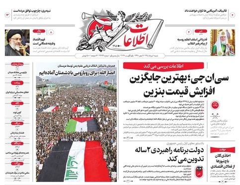 صفحه نخست روزنامه‌های کشور - شنبه ۱۰ مرداد ۱۴۰۵