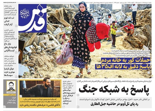 صفحه نخست روزنامه‌های کشور - شنبه ۱۰ مرداد ۱۴۰۵