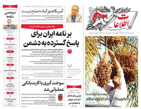 صفحه نخست روزنامه‌های کشور - یکشنبه ۱۱ مرداد ۱۴۰۵